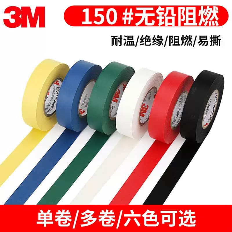 3M Electrician Tape 150 PVC Electrical Insulation Tape Lead-Free Moisture-Proof High-Temperature 160, Electrician Tape Wholesale
