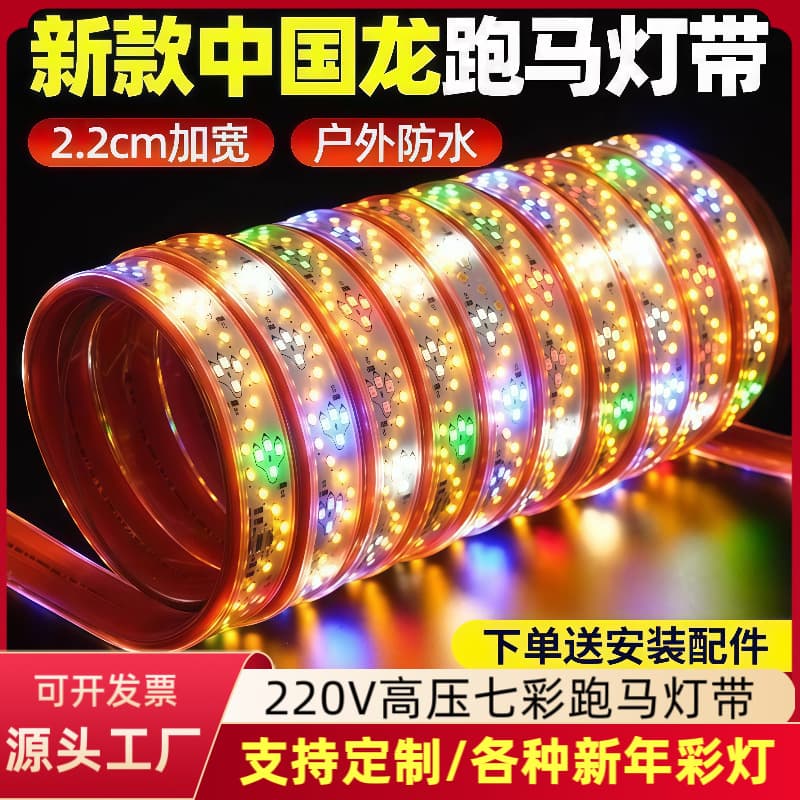 220V Outdoor Waterproof Chinese Dragon Colorful Horse Racing Signage Advertising Lighting Project Decorative Atmosphere LED Neon Light