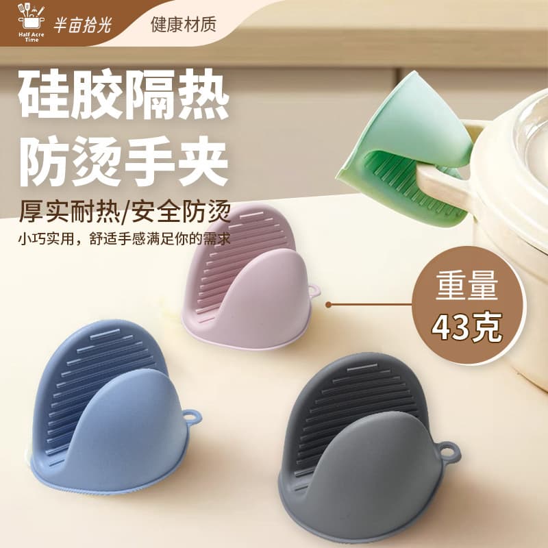 Thickened high-temperature anti-scald hand clips, kitchen baking microwave, toaster, oven gloves, silicone anti-scald heat insulation gloves