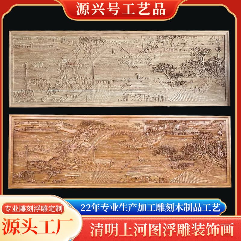 Qingming Festival Relief Decorative Painting Customized Character Mural Hundred Family Surnames Three-dimensional Relief Decorative Painting Manufacturer