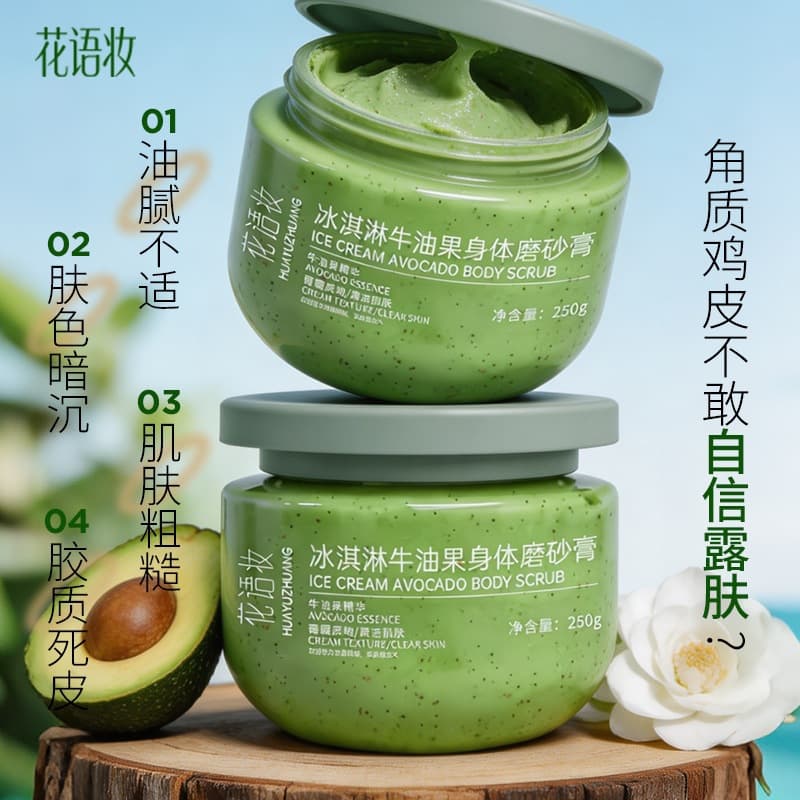 Huayu Makeup Avocado Body Scrub Ice Cream Scrub Exfoliating Full Body Use Removes Dead Skin and Chicken Skin