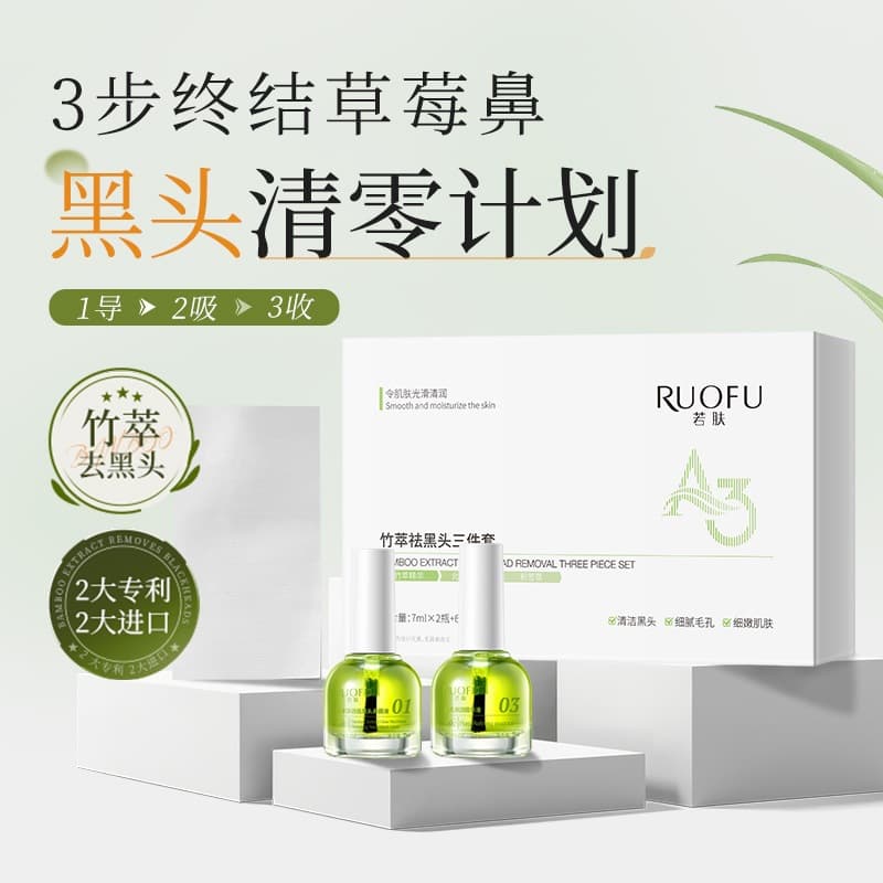 Ruofu Bamboo Extract Blackhead Removal Nose Strip 3-Piece Set, Gentle Cleansing Blackhead, Closed Comedone, and Pimple Nose Mask, Factory Direct Wholesale