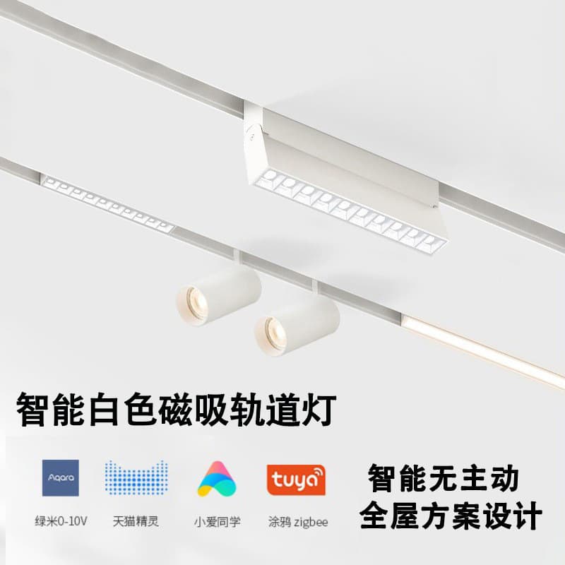 Home Smart White Magnetic Track Light Embedded Recessed LED Flood Light Surface Short-Track Main-Light-Free