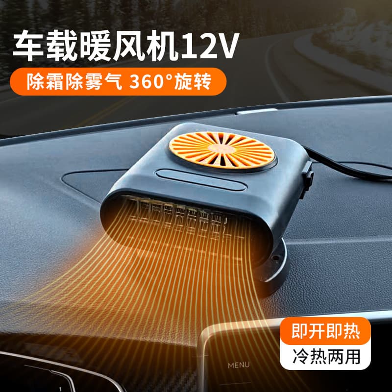 Car Heater Warmer, Dual-Purpose Heating and Cooling 12V/24V High-Power Automotive Electric Defogger and Defroster
