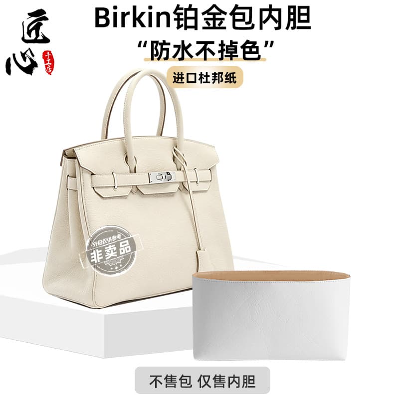 Inner bag only - outer packaging not included] Suitable for Herme.s Hermès Birkin2530 platinum DuPont paper