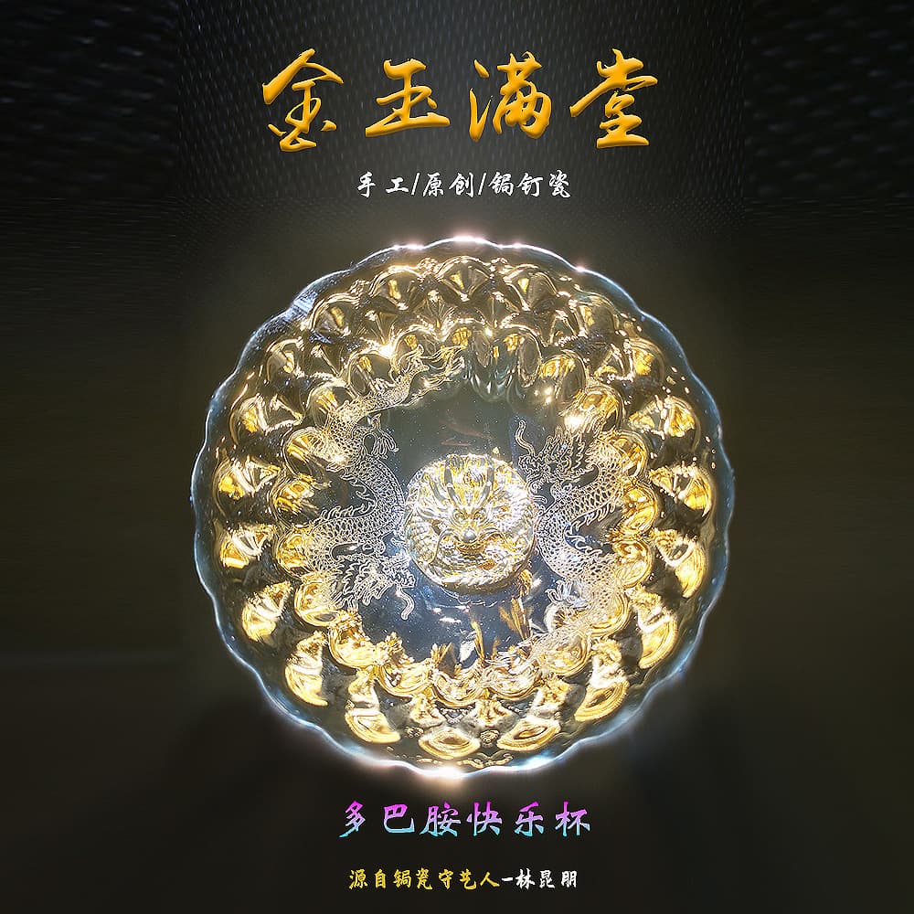 Golden Double Dragons with Dragon Head Inlay Peacock Cup, Jianzhan Titanium-Plated Ion Gold Cup, National Trend Style