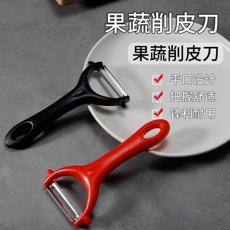 Stainless Steel Fruit Peeler Potato Peeler Household Peeler Vegetable Peeler Kitchen Gadget Fruit Peeling Knife