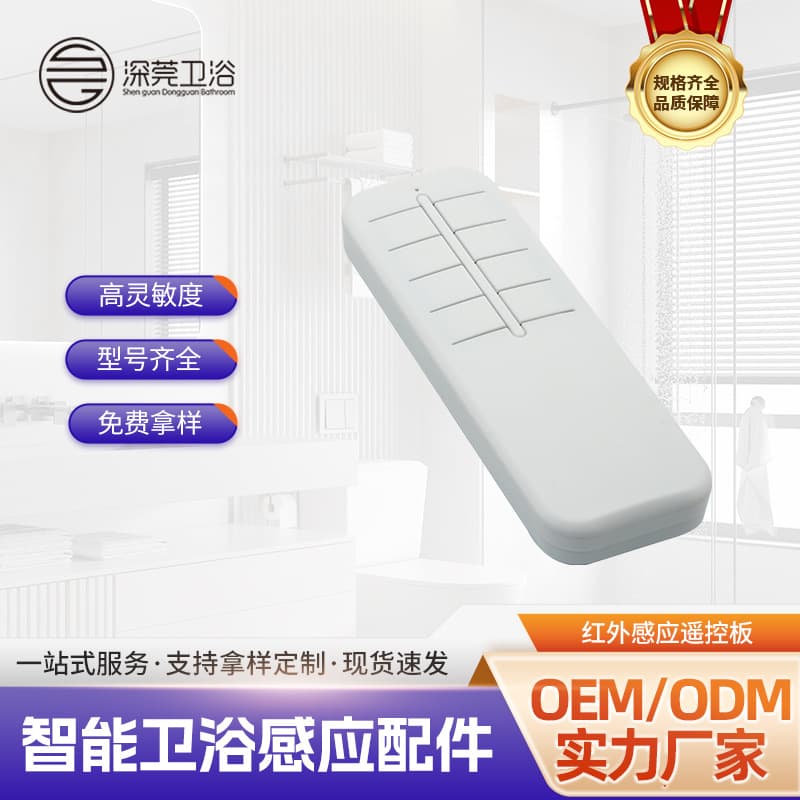 Infrared Remote Control Smart Bathroom Heater Remote Infrared RF Sensor Remote Board Wireless Remote Control