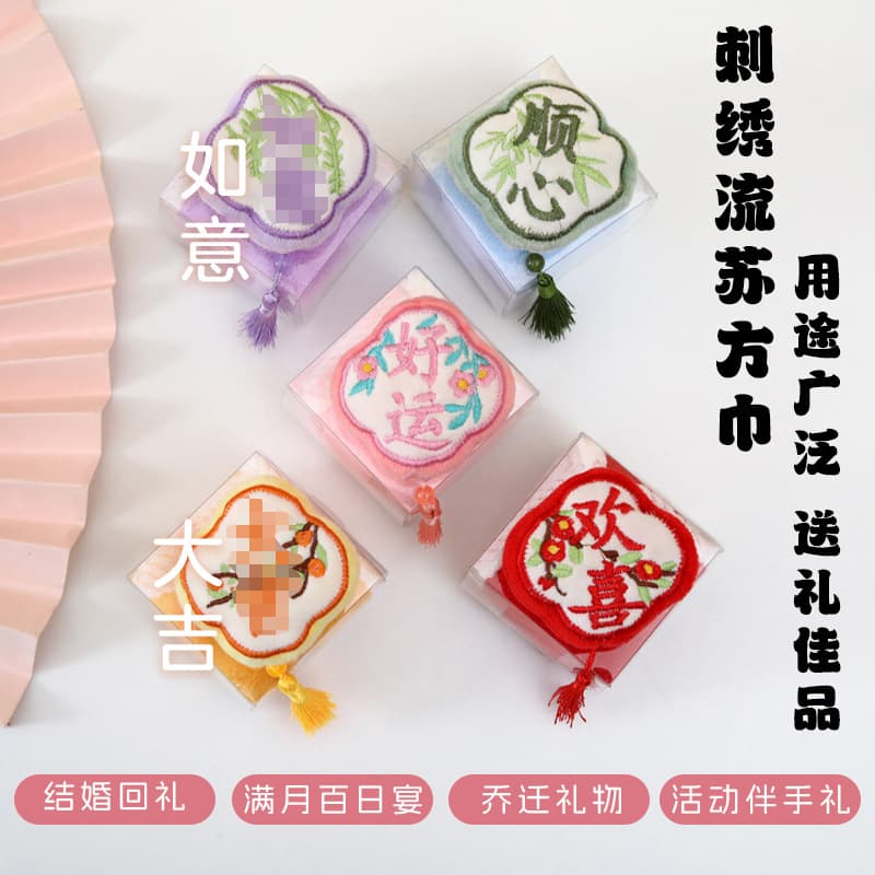 Chinese Style Tassel Hand Towel, Hangable, Wedding Shop Opening Return Gift, Event/Holiday Kindergarten Small Favor