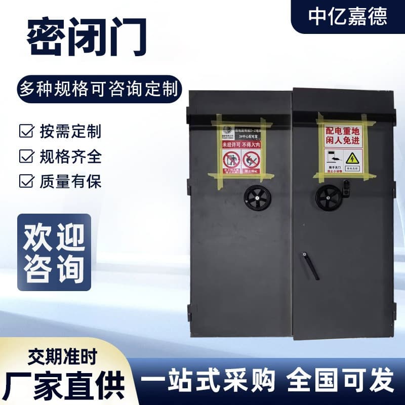 Moisture-proof airtight doors, FRP tunnel doors for waste treatment stations, warehouse fire protection engineering, factory explosion-proof steel airtight doors