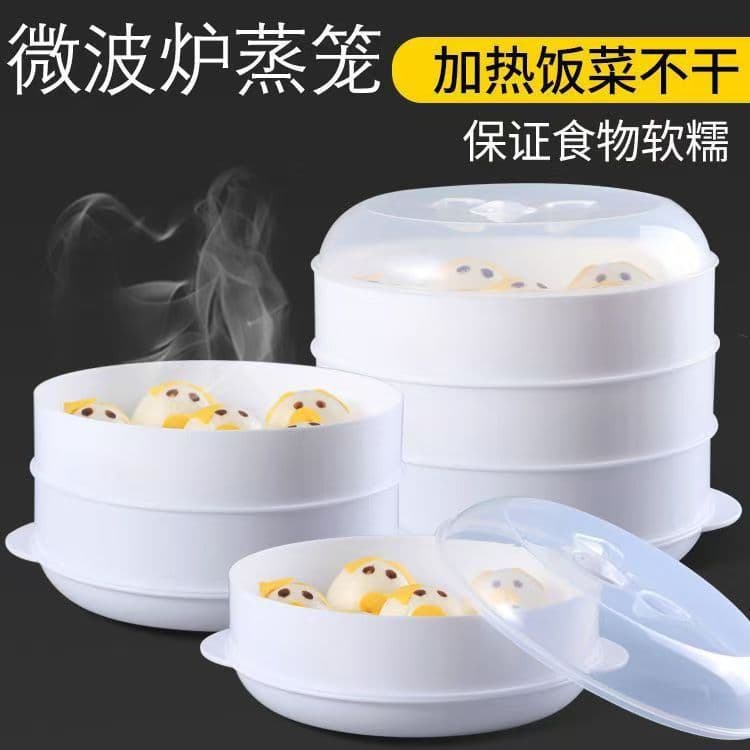 Microwave Steamer Basket, Kitchen Steamer for Heating Buns and Dumplings with Lid, Multi-Functional Plastic Steamer Rack, Wholesale
