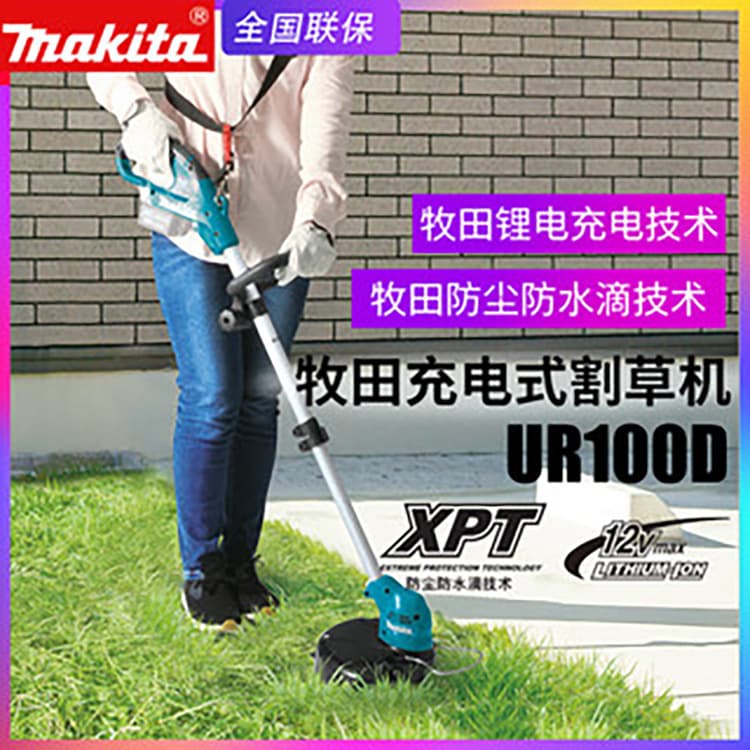 Japanese Makita UR100D electric lawn mower household rechargeable lawn trimmer garden lawn mower