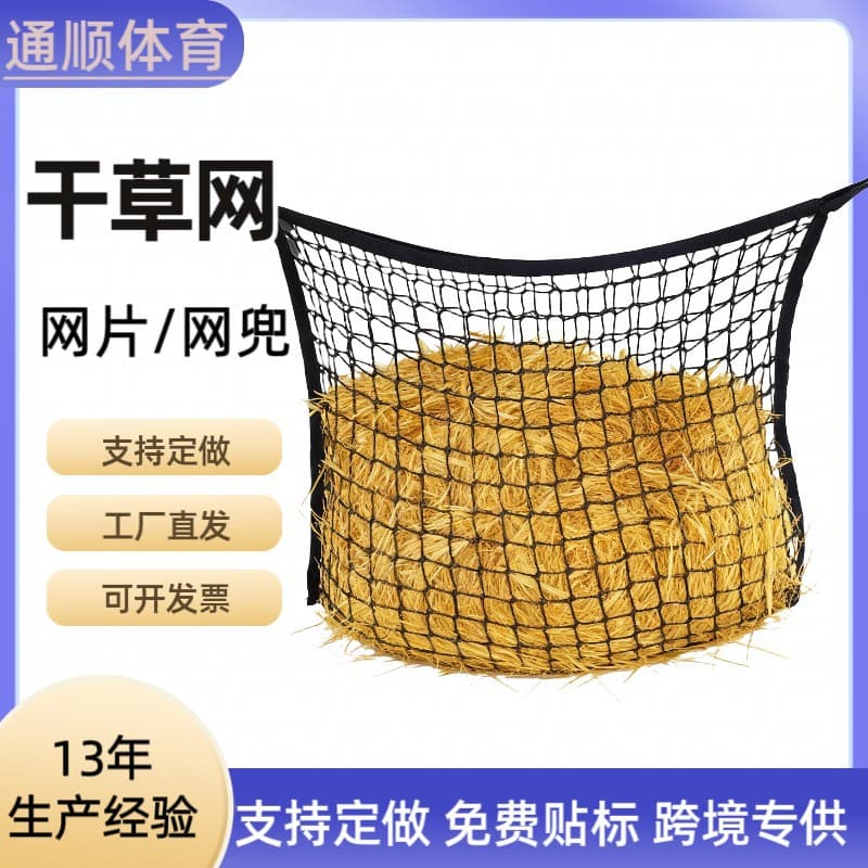 Hay Net for Cattle, Sheep, Donkeys, and Goats Slow Feed Hay Bag for Pet Supplies Feeder for Pet Rabbits