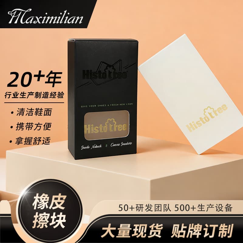 Shoe shine rubber, sports shoe cleaning eraser, white shoe stain removal, nubuck leather shoes, suede shoes, snow boot care