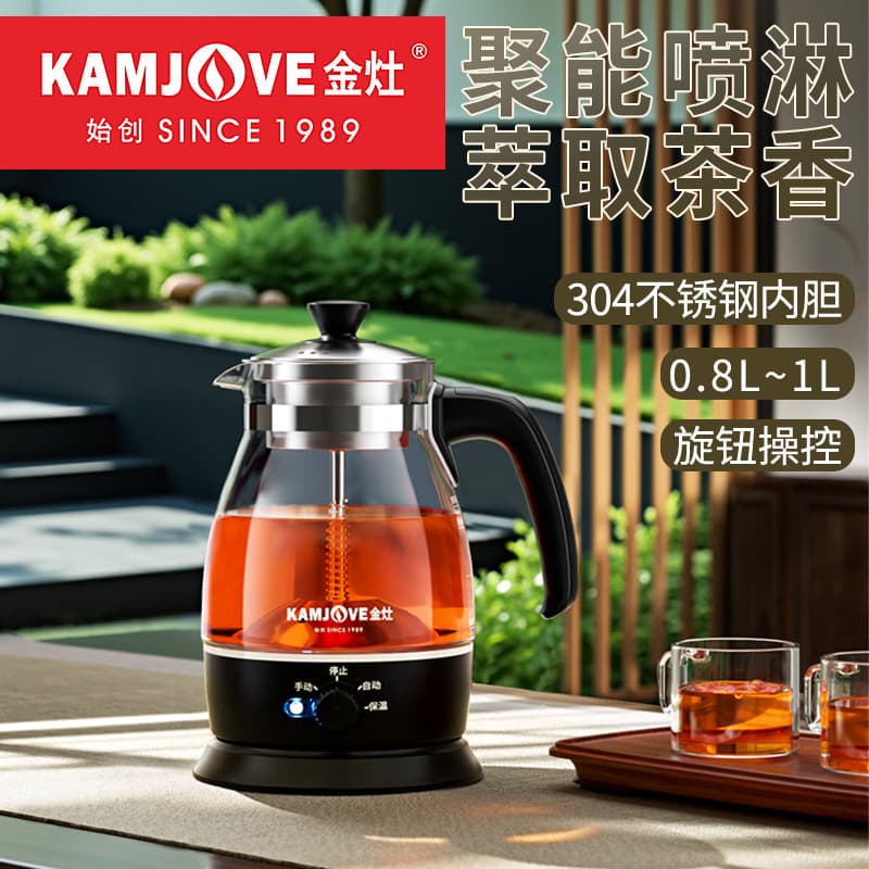KAMJOVE A-52 Automatic Spray Wellness Pot, Glass Black/Pu'er Tea Steamer