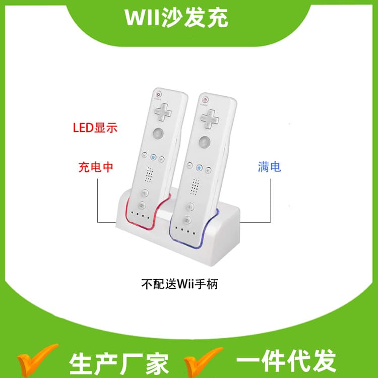 Wii Wireless Controller Charger WII Battery Charging Stand Set New Multifunctional Fast Charging Couch Charger Game Accessories