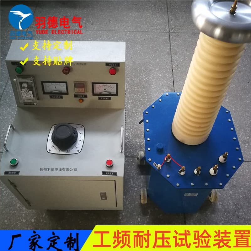 Factory Direct Sales Power Frequency Withstand Voltage Test Device 5KVA/50KV 10KVA/100KV Yude Electric