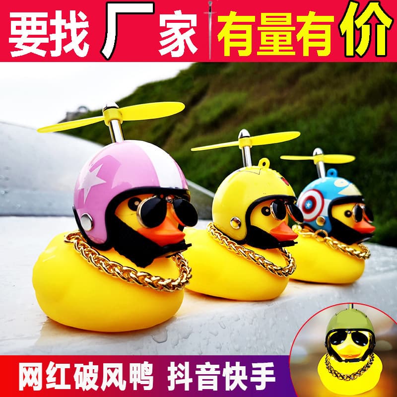 Yellow Duck Car Dashboard Decoration Social Media Popular Motorcycle Helmet Windproof Car Accessories Vehicle Mounted Ornaments