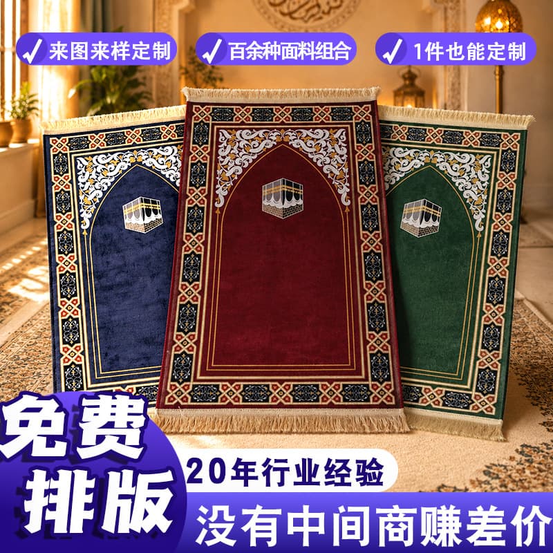 Amazon Cross-border Gift Drop Shipping Thick Velvet Carpet for Living Room, Custom Printed Gold Diamond Velvet Floor Mat