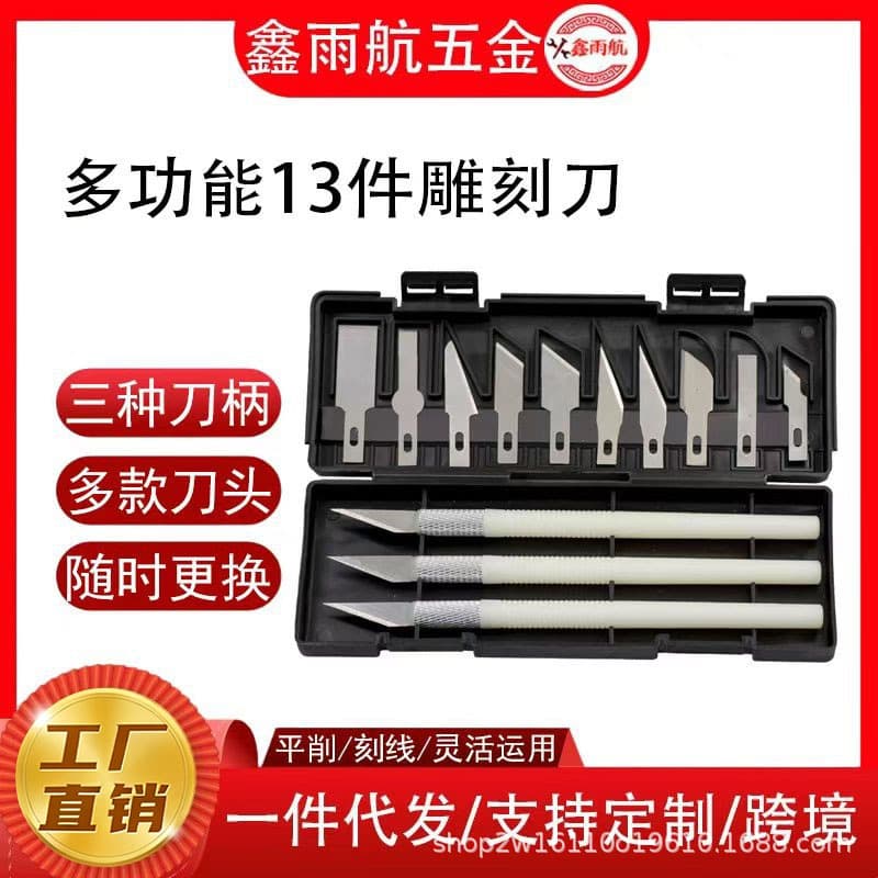 13-piece carving knife set box handmade student metal carving paper rubber stamp carving tool knife combination carving knife set
