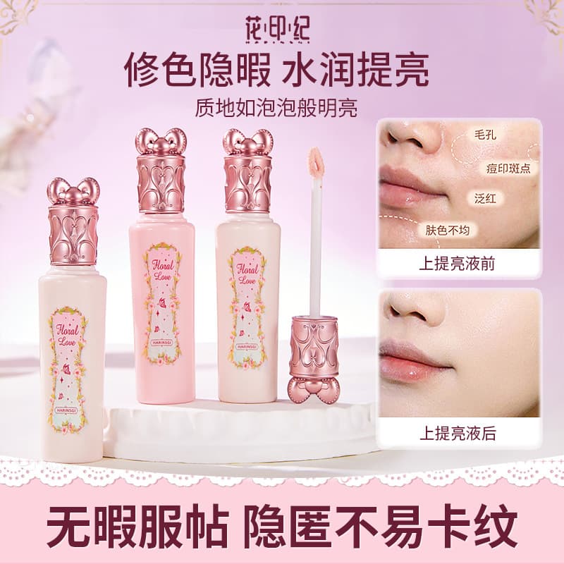 Hua Yin Ji Hua Ai Brightening Concealer Liquid - Natural Highlighter Liquid, Moisturizing, Non-caking, Universal Swelling Color, Cross-border Beauty