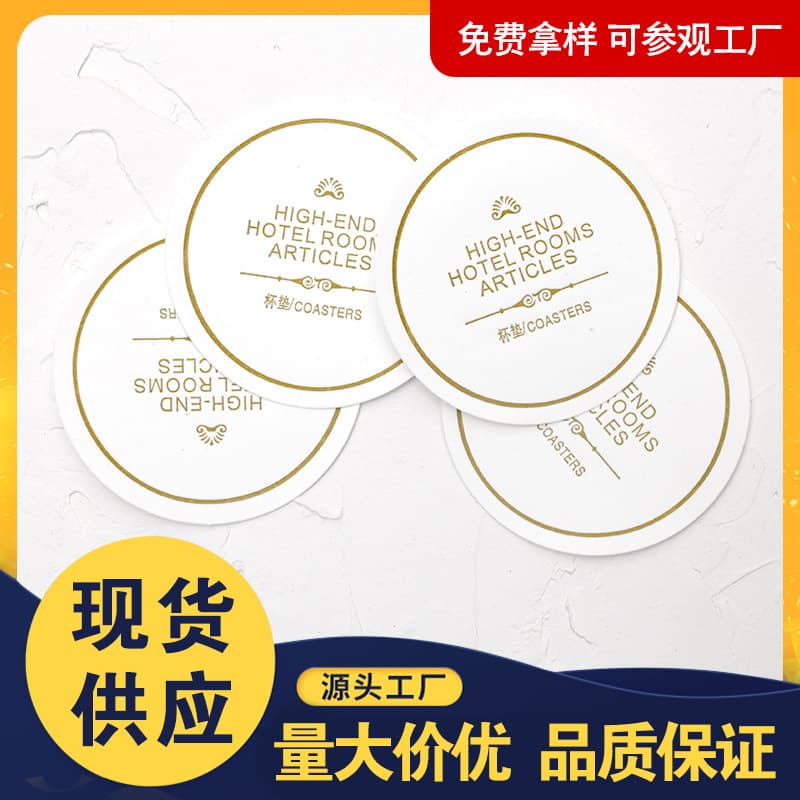 Factory direct disposable hotel coasters, thickened absorbent paper cup coasters and lids, wholesale in stock