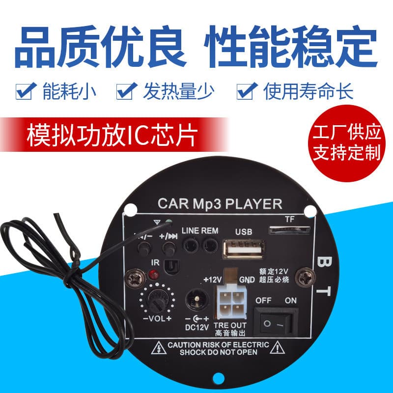 Factory Wholesale Car 4-Inch 12V Analog Amplifier with Bluetooth, TF Card Reader Module for Car Audio