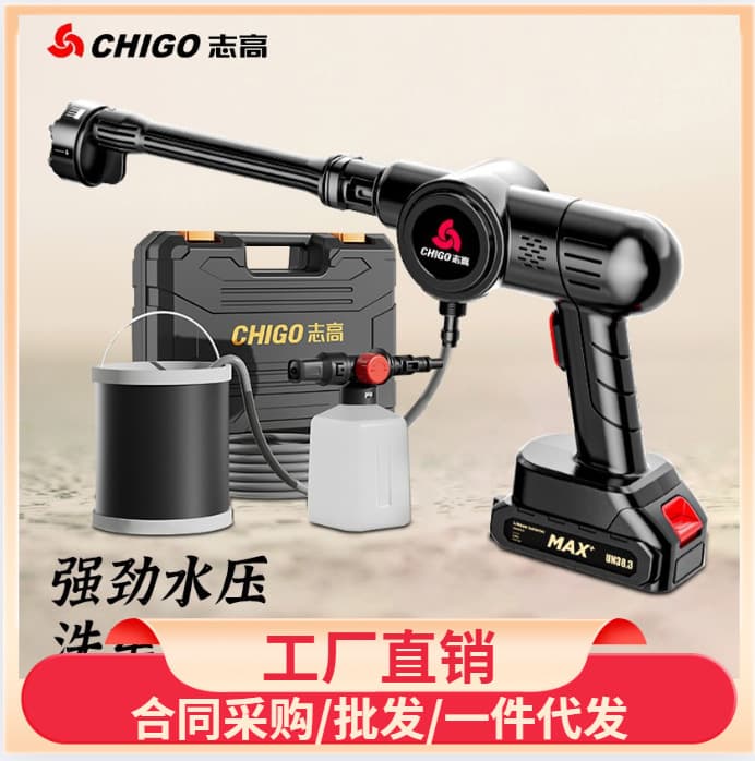 Portable Wireless Home Car Washing Machine High Pressure Universal Brush Car Water Gun Strong Boost Cleaning