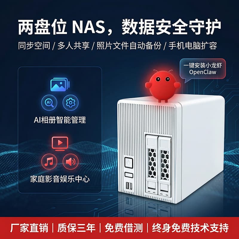 NAS Network Storage Home Cloud Storage Two-Bay Host Server Mobile Phone Expansion Hard Drive NAS Private Cloud