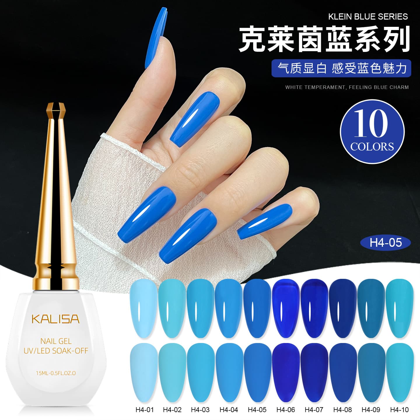 KALISA Klein Blue Nail Art Gel 2024 Baby Blue Foggy Blue Nail Salon Autumn Winter Nail Glue Matte Finish Single Color Dry