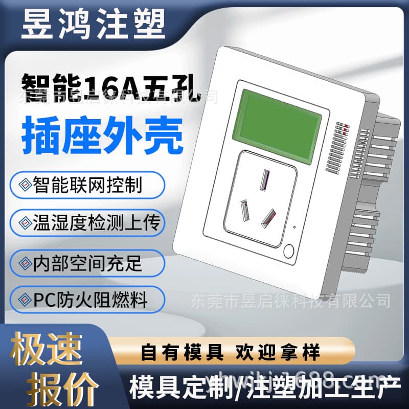 IoT Smart Socket Shell 16A Large 3-Pin Room Temperature Collector Socket Type LoRa Communication Data