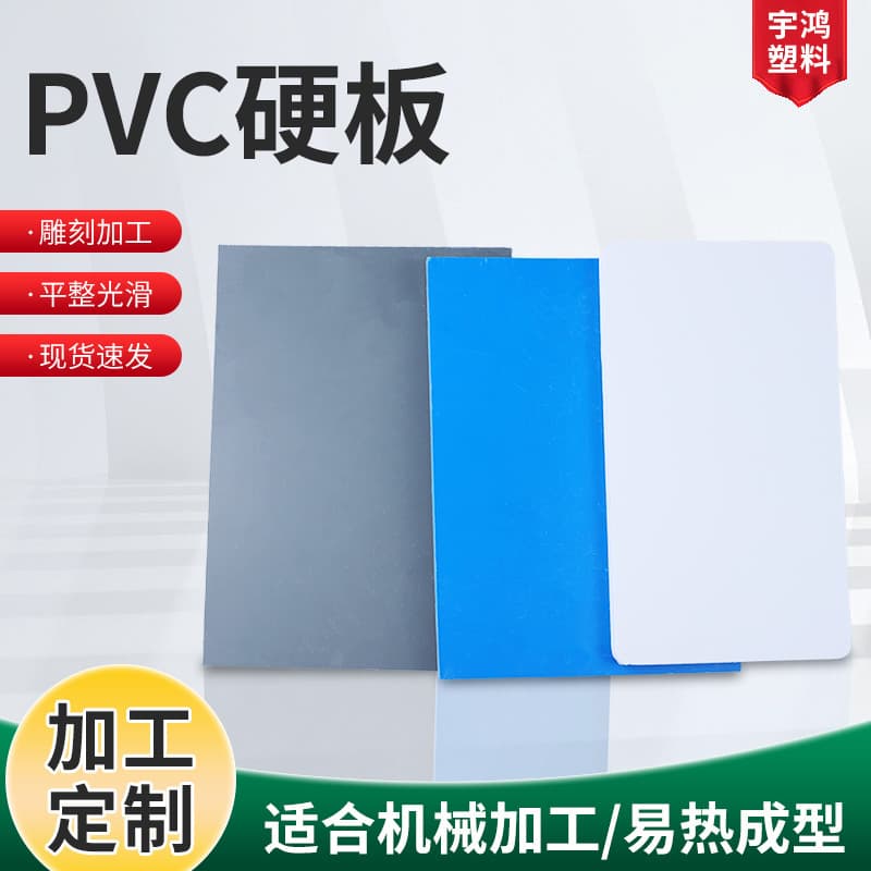 Gray PVC Rigid Board, Polyvinyl Chloride Plastic Sheet, Industrial Board, UPVC Board for Carving, Drilling, Heat Bending