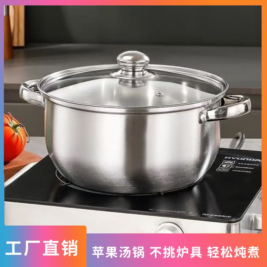 24cm stainless steel soup pot thickened apple pot household noodle pot stew soup pot induction cooker universal milk pot cross-border