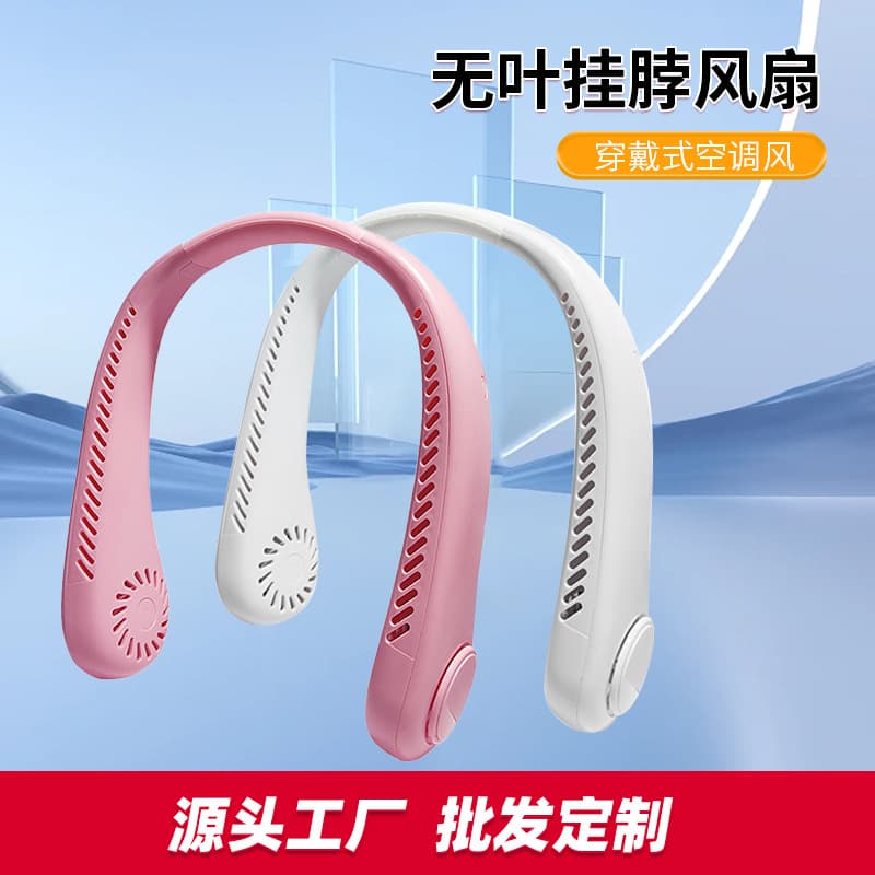 Cross-border Mini Portable Neck Fan Bladeless Turbo Long Battery Life Factory Wholesale USB Neck Fan