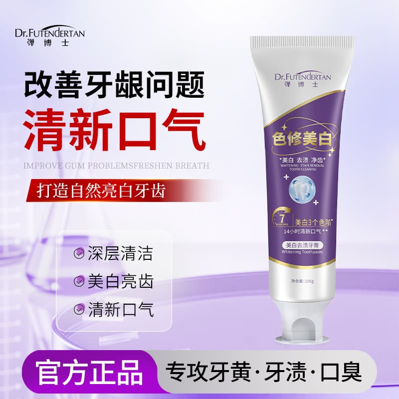 Dr. Dan Whitening Toothpaste Beads Stain Removal Yellowing Removal Long-lasting Fresh Breath Reduce Halitosis Lysozyme Toothpaste