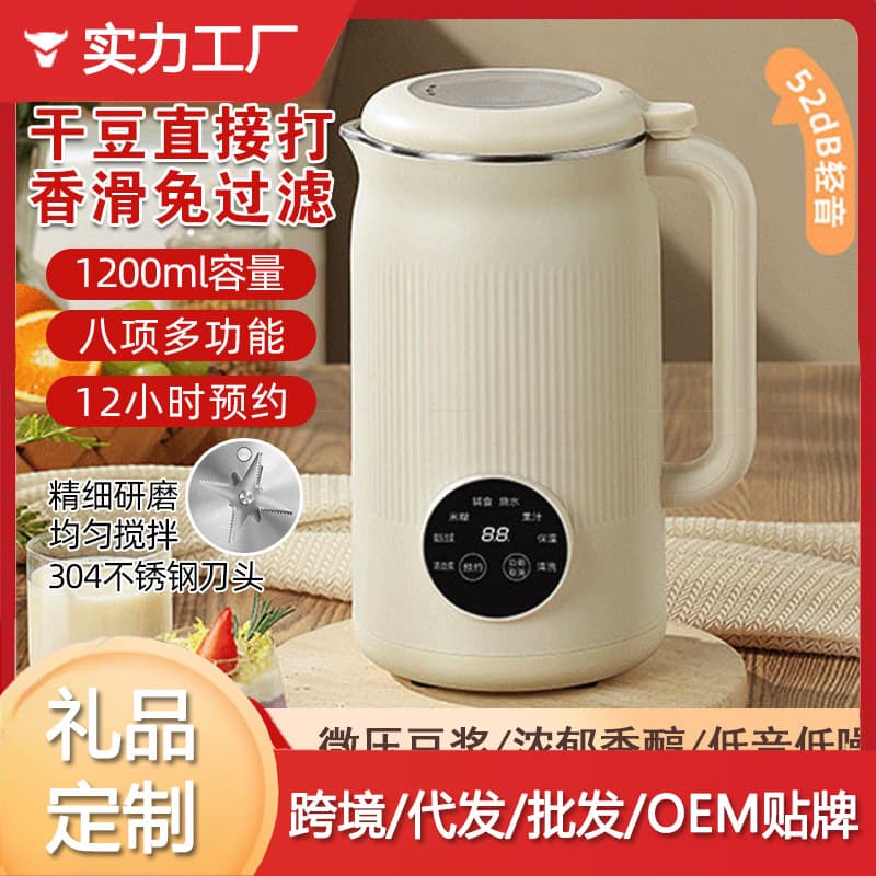Touch Screen Clean Multifunction Soymilk Maker Blender No-Cook No-Filter 4-5 Persons EU Standard Stock Smart Fully Automatic