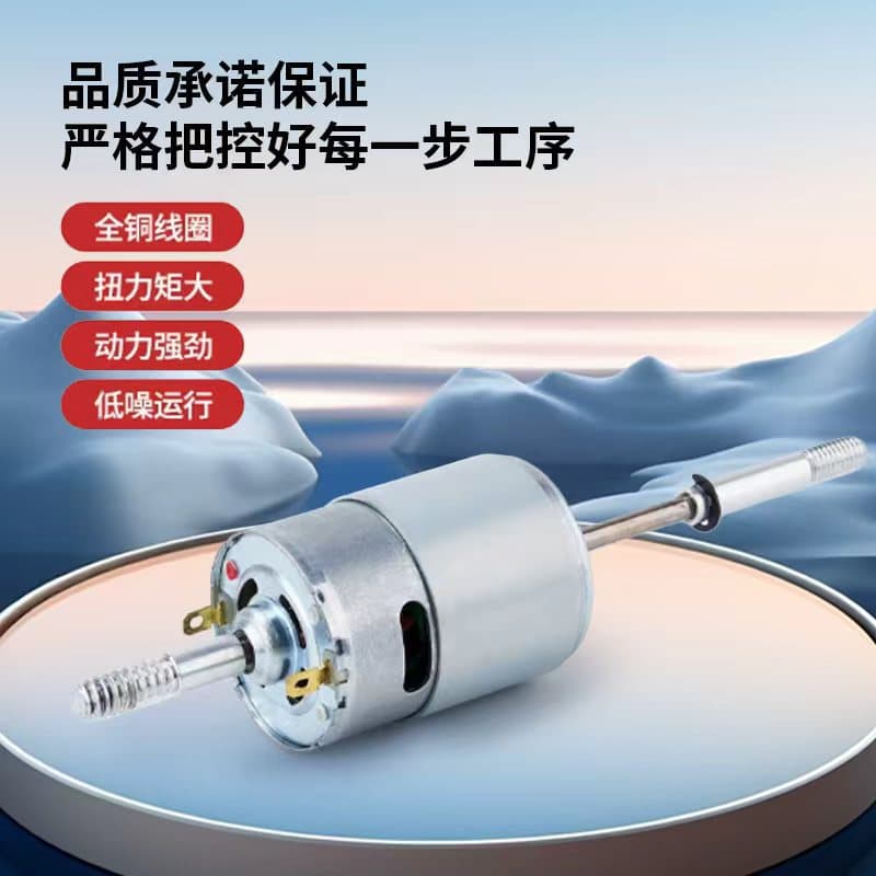 775/755 DC motor for small appliances, brushed motor 7.2/7.4/11.1/12/24V fan motor