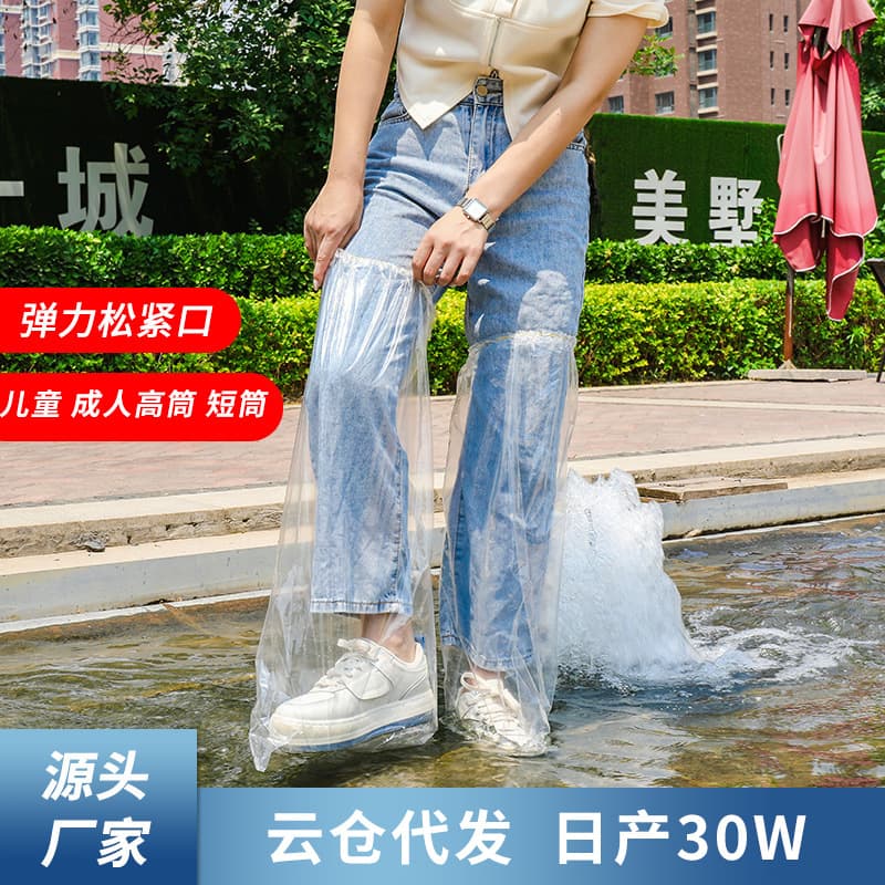 Wholesale of straight tube thickened high-position protective shoe covers, dustproof and rainproof PE disposable long over-knee shoe covers