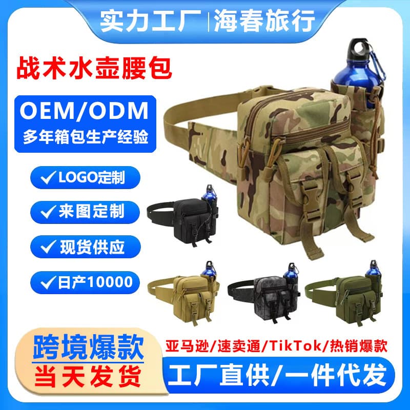 Outdoor Running Sports Waist Bag with Hidden Water Bottle, Close-Fitting Anti-Theft Phone Holder for Fitness Walking, Tactical Waist Bag