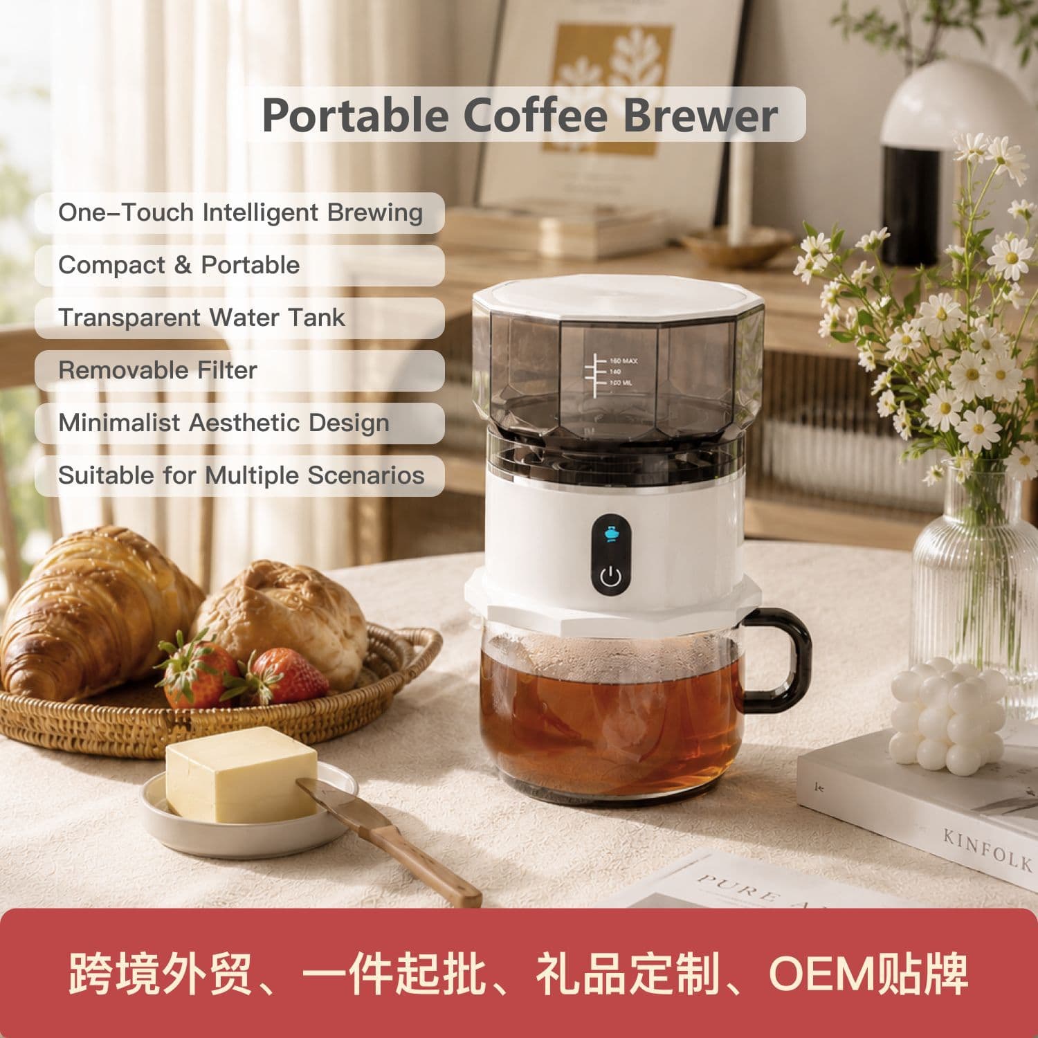Cross-border Mini Coffee Machine Electric Drip Stirring Cup Outdoor Portable Automatic Coffee Brewer Extracting Coffee