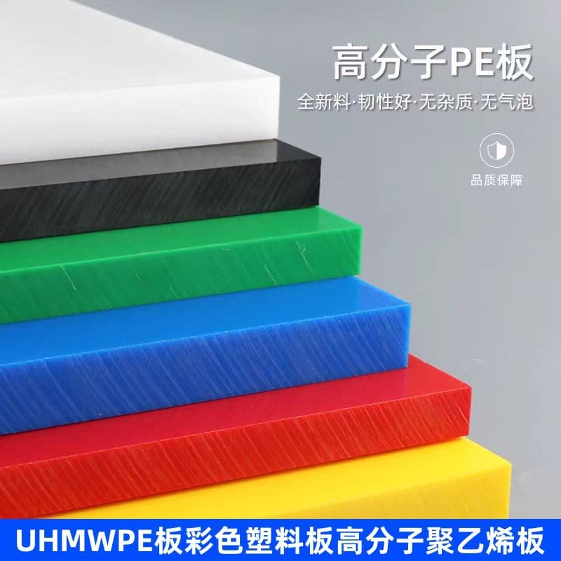 UHMWPE rod HDPE sheet 9.2 million ultra-high molecular weight polyethylene white UPE sheet/rod PE1000 sheet