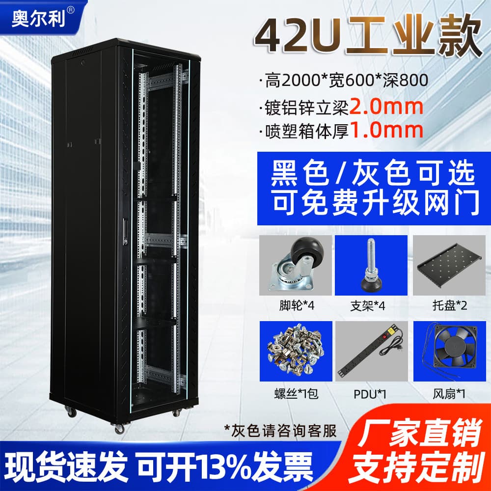 Thickened Cabinet 6U/12U/42U Network Server Rack, Weak Current Switch Frame, Wall-mountable Universal Audio