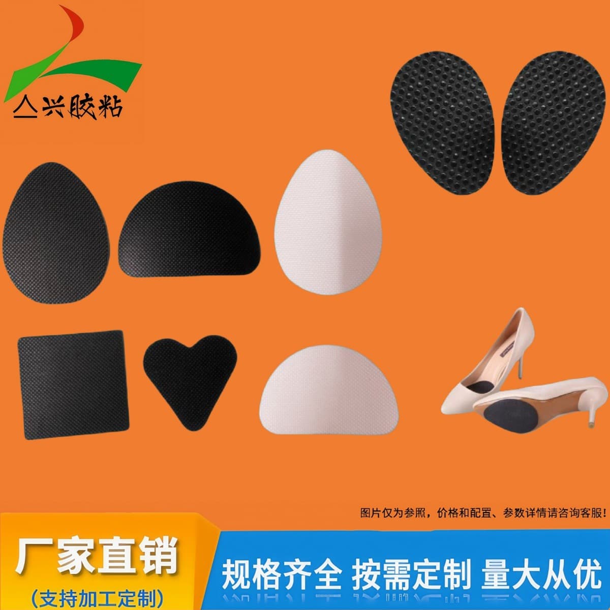 Transparent, discreet anti-wear and anti-slip pads for women's high heels, including forefoot protectors.