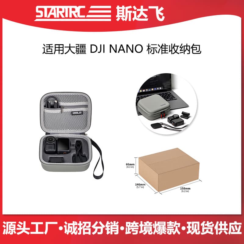 STARTRC Standard Kit Storage Bag for DJI NANO, Thumb Camera Shockproof Accessory Case