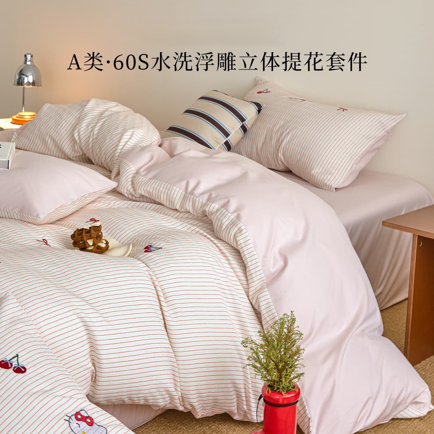Cute 100% Cotton Yarn-Dyed Washed Cotton Embroidered 4-Piece Set: Pure Cotton Fitted Sheet, Duvet Cover, Pillowcases, Kids Room Bedding