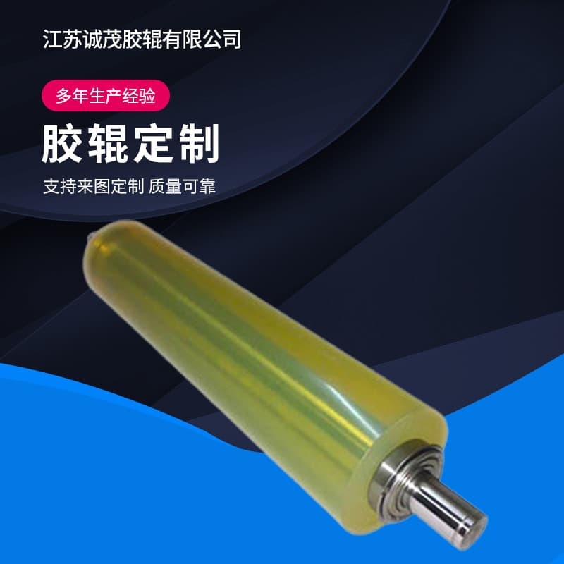 Custom-Made Polyurethane Silicone Roller, Non-Powered Roller Support Roller, and Various Wear-Resistant, Pressure-Resistant, High-Temperature Coated Wheels