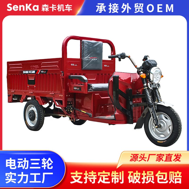 Electric Tricycles for Adults, Agricultural Cargo Vehicles, Battery-Powered Vehicles, Manufacturer Supply Hot-Selling Electric Freight Vehicles