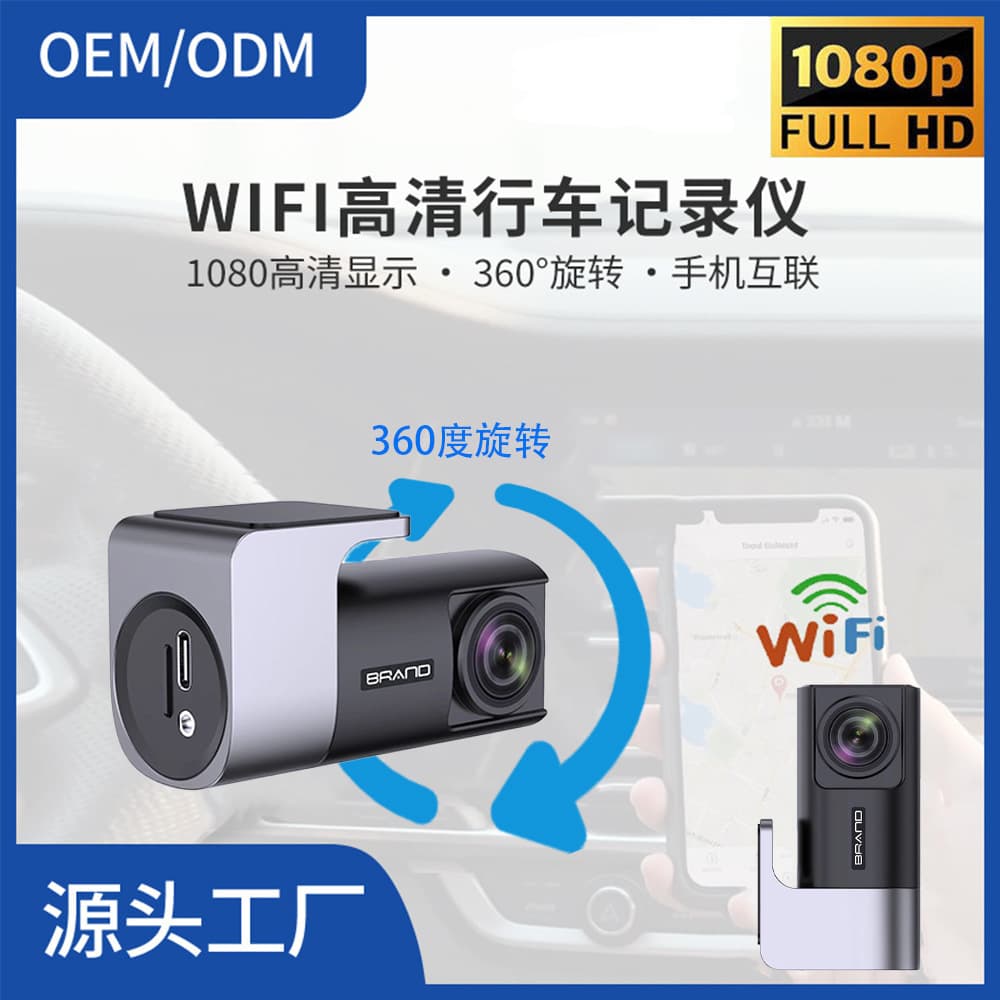 Cross-border Best-selling Mini Dash Cam WiFi HD 1080P Night Vision Enhanced Hidden Car Recorder