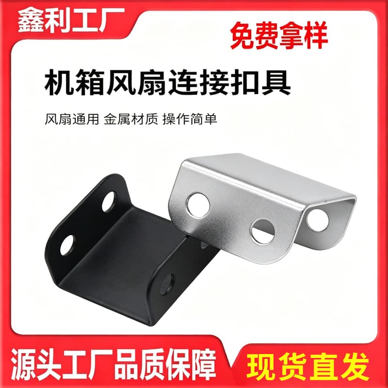 Cooling Fan Bracket GPU CPU Side Blow Bracket Computer Mounting Clip 12038 Fixed Clip 12-14cm