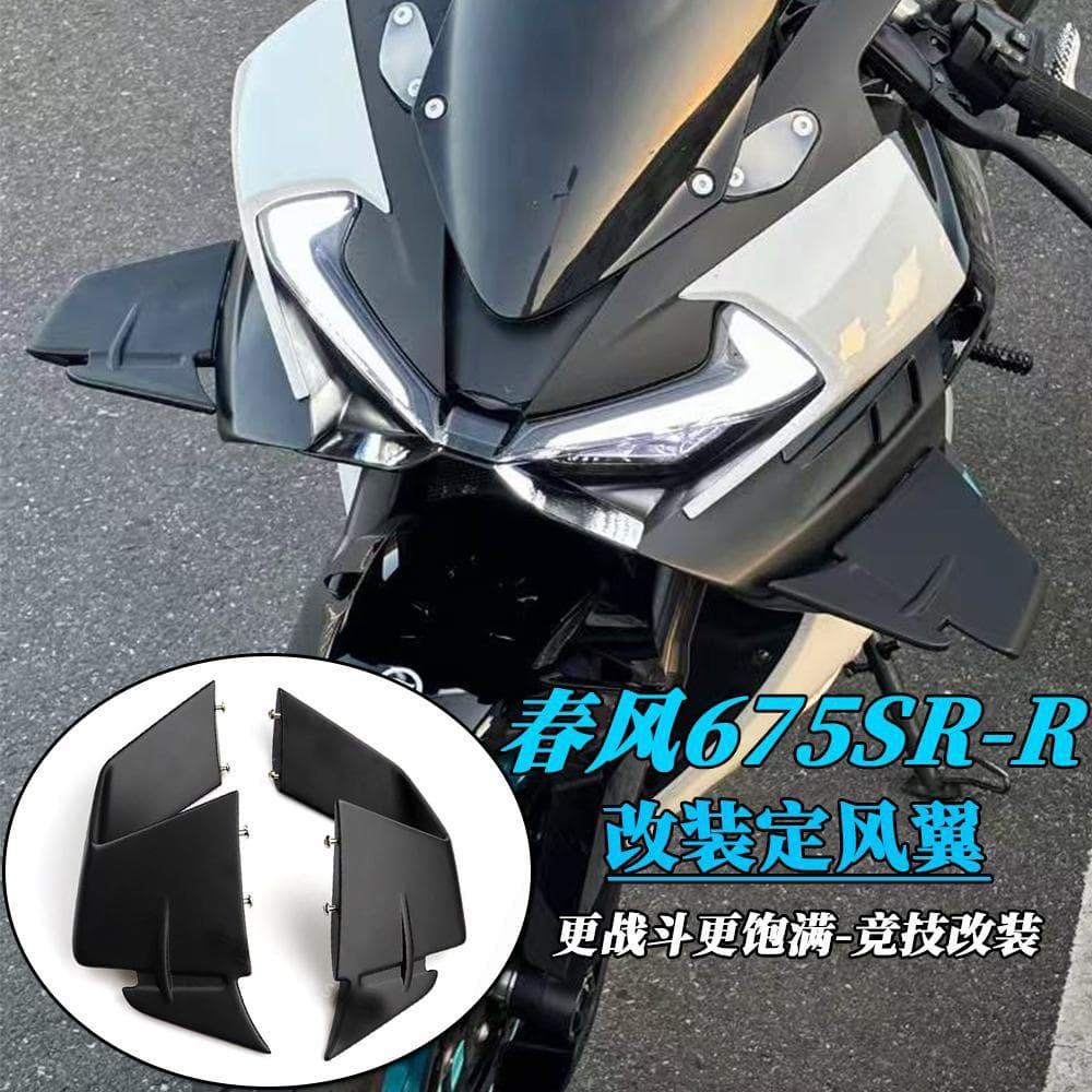 Suitable for CFMoto 675SR-R Modified Spoiler, Racing Spoiler GP Spoiler Enlarged Side Wing Lower Lip Accessory